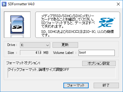 SD Formatter